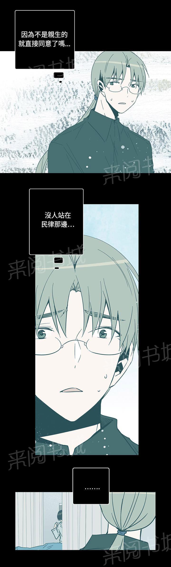 《重读新期待》第72话 第5页