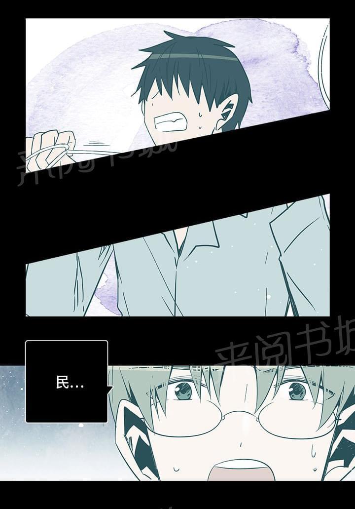 《重读新期待》第72话 第6页