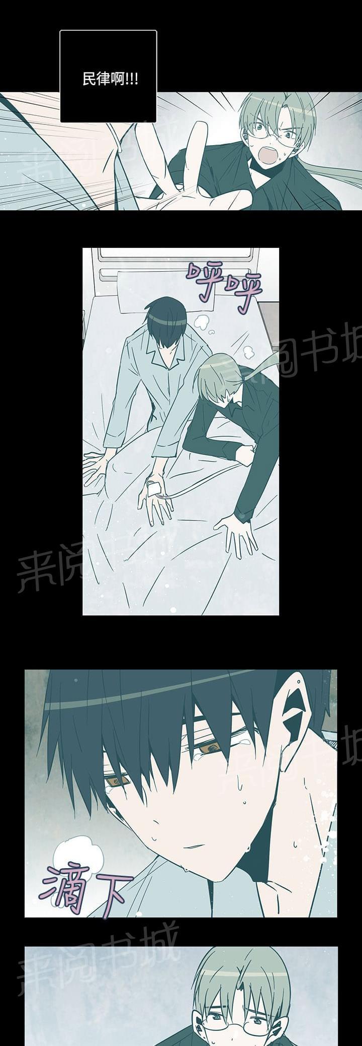 《重读新期待》第72话 第7页