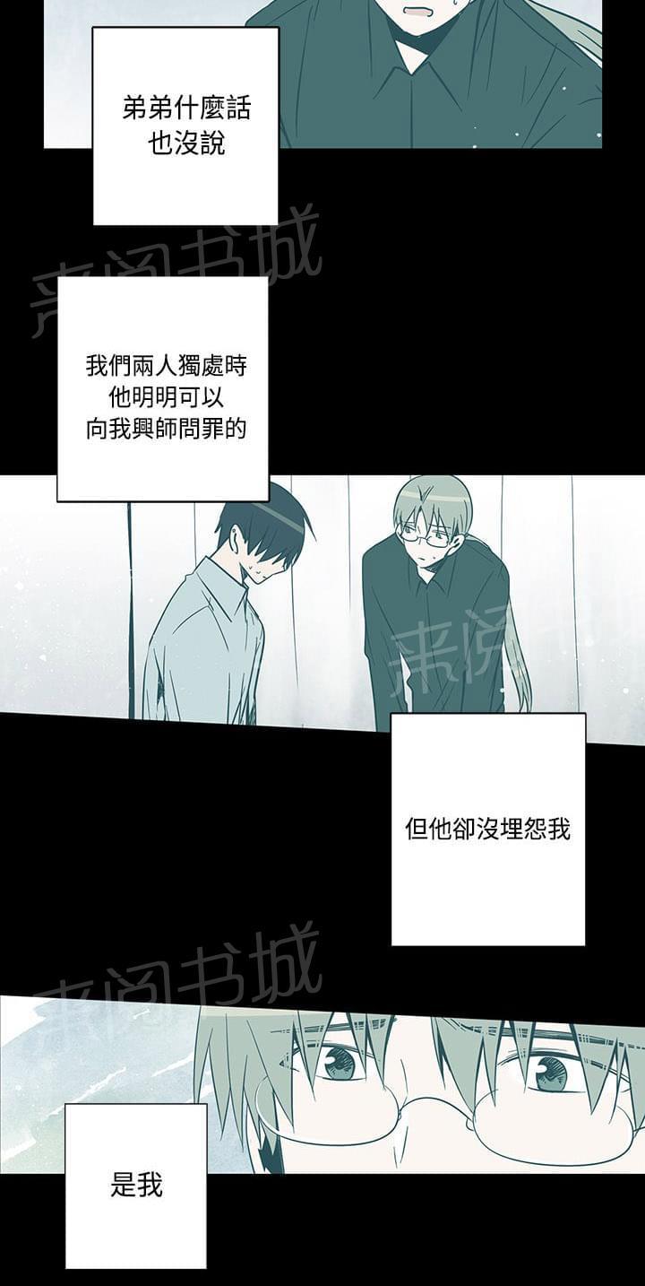 《重读新期待》第72话 第8页