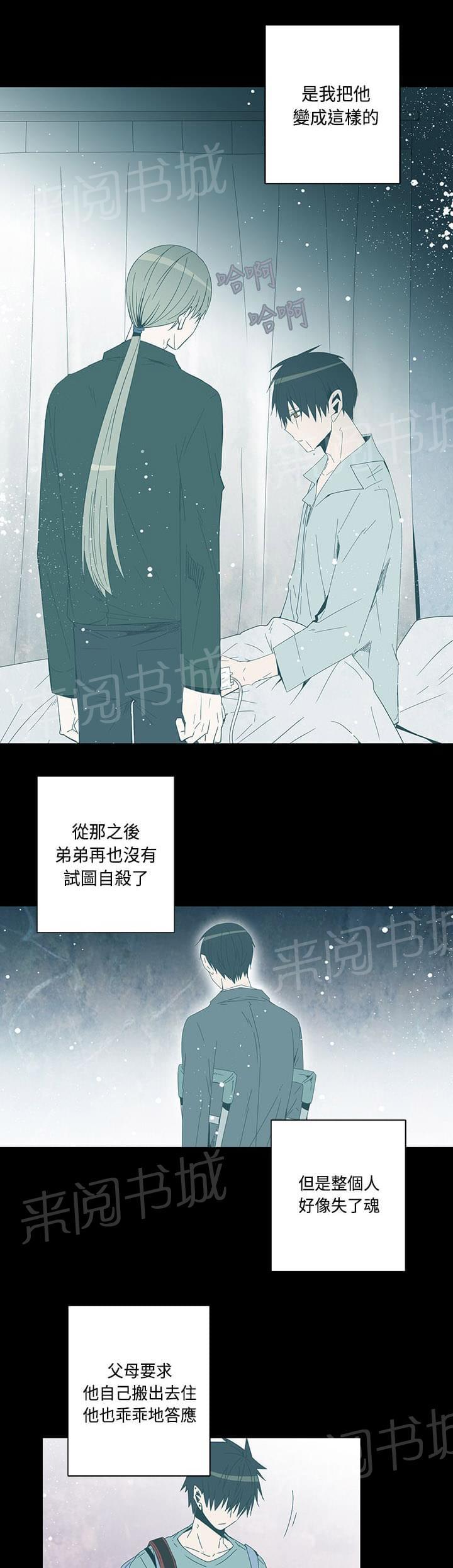 《重读新期待》第72话 第9页