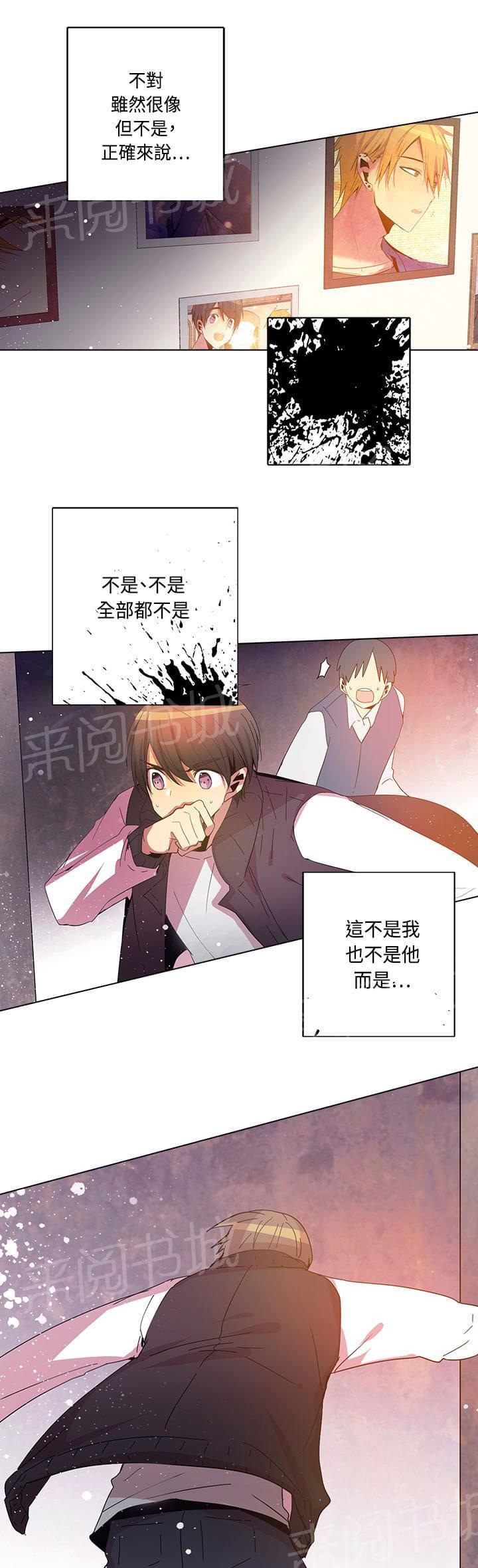 《重读新期待》第75话 第11页
