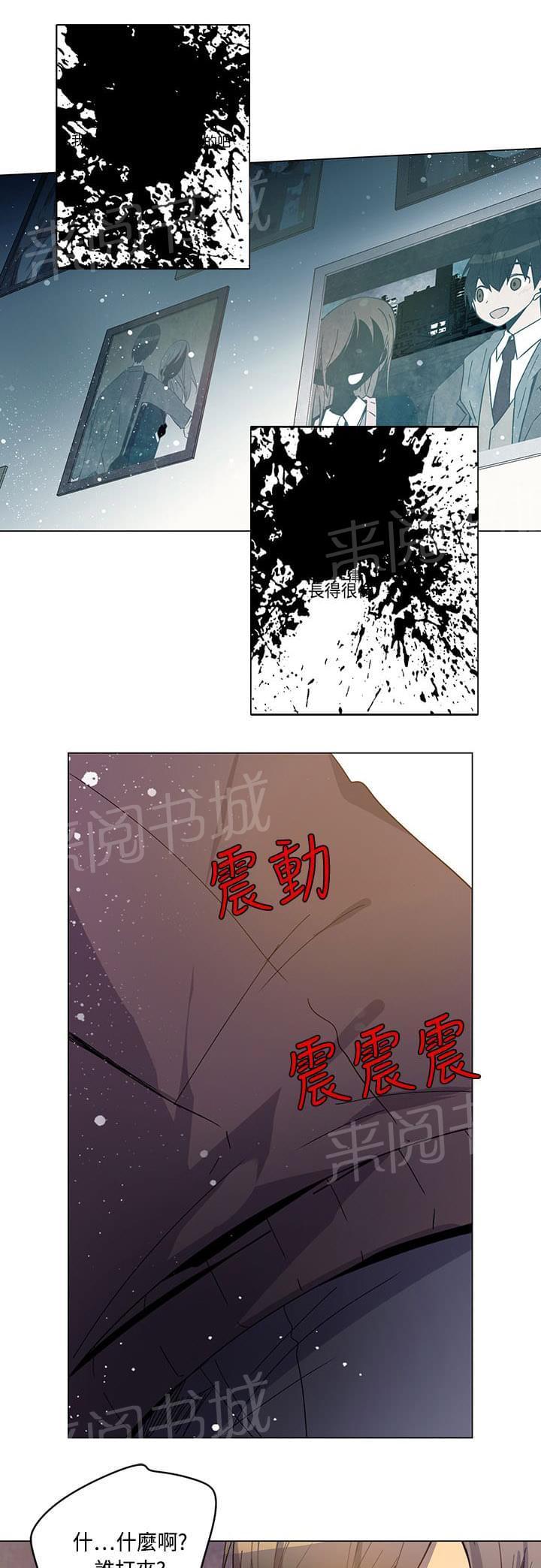 《重读新期待》第75话 第13页