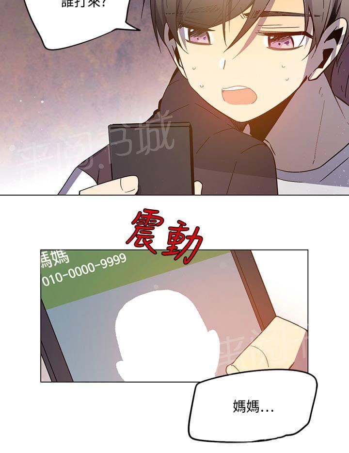 《重读新期待》第75话 第14页