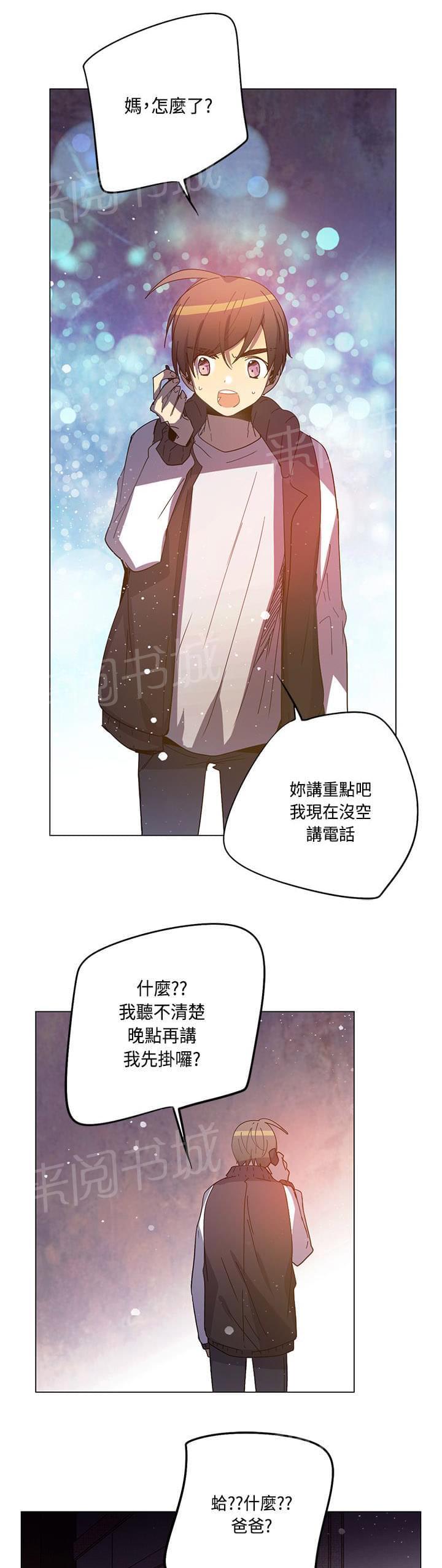 《重读新期待》第75话 第15页