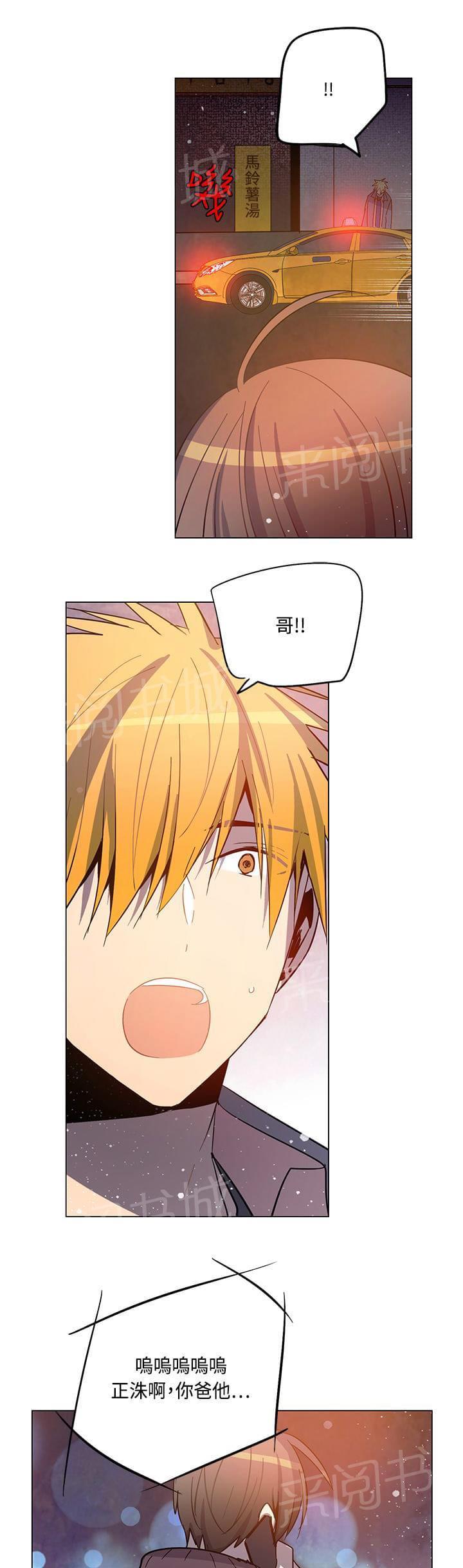 《重读新期待》第75话 第17页