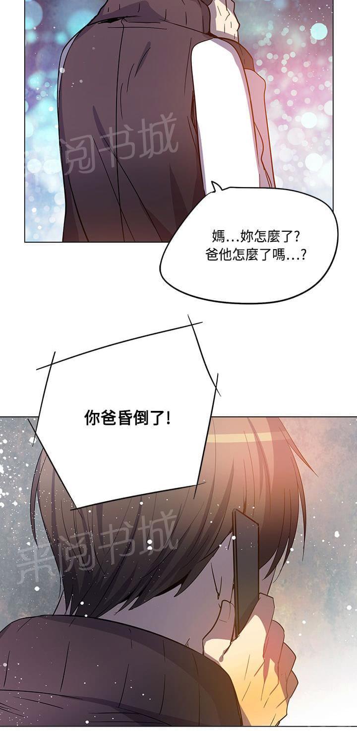 《重读新期待》第75话 第18页
