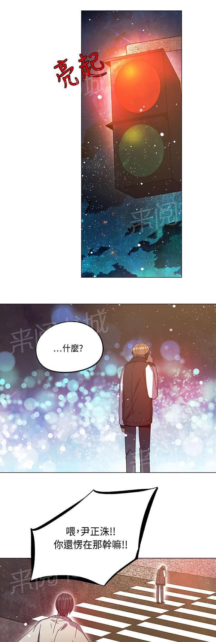 《重读新期待》第75话 第19页
