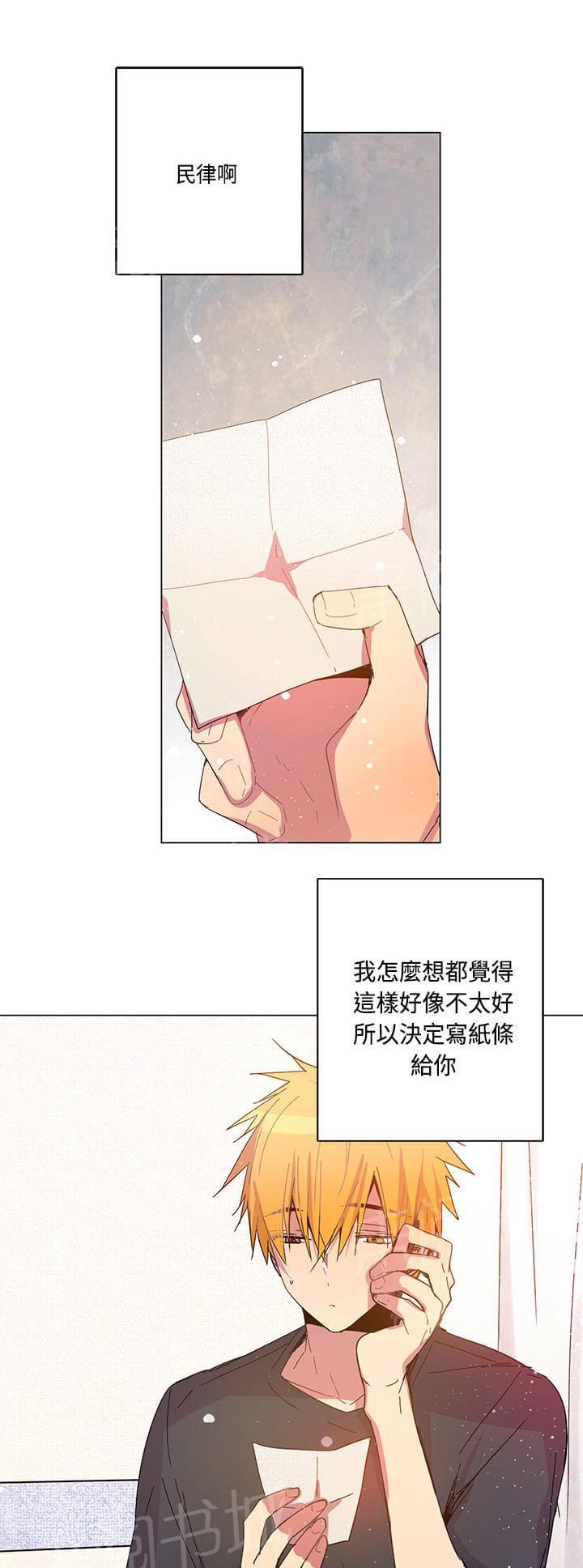 《重读新期待》第75话 第1页