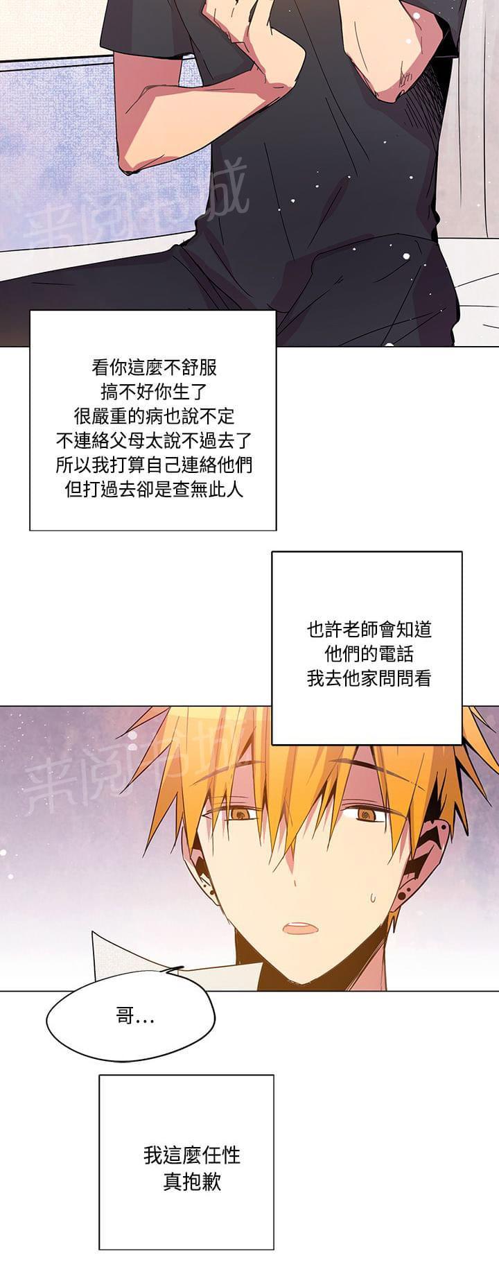 《重读新期待》第75话 第2页