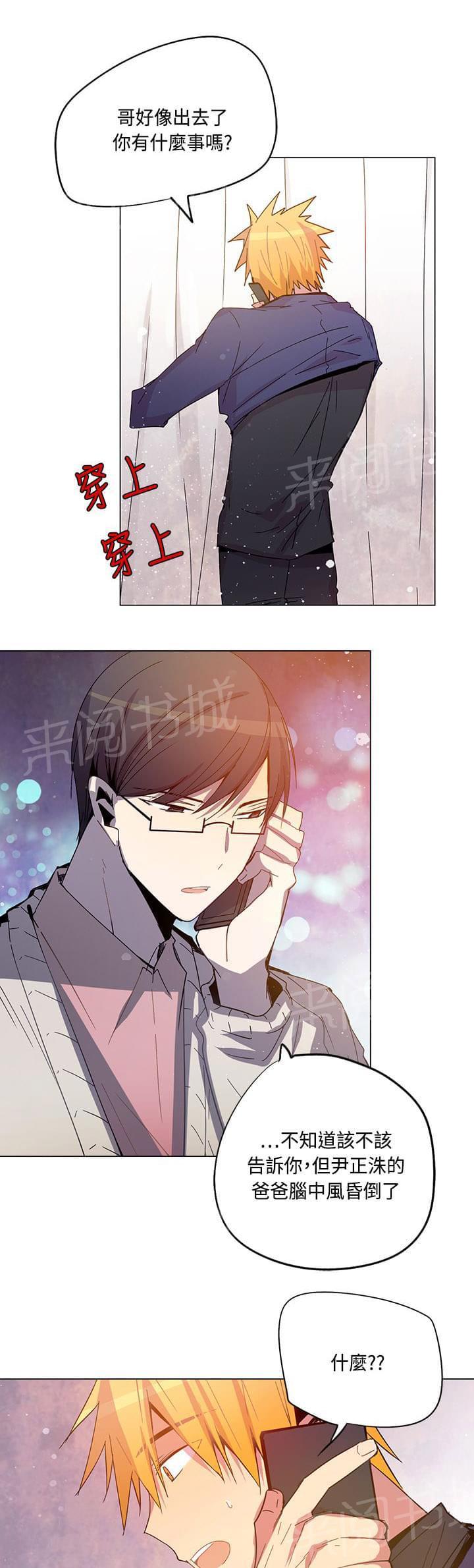 《重读新期待》第75话 第3页