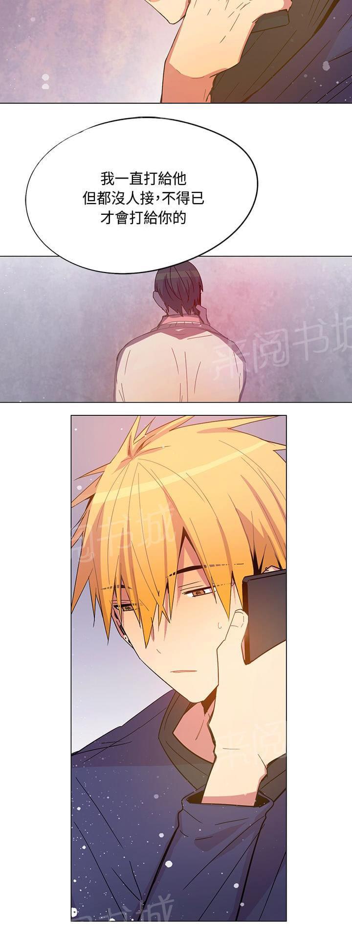 《重读新期待》第75话 第4页