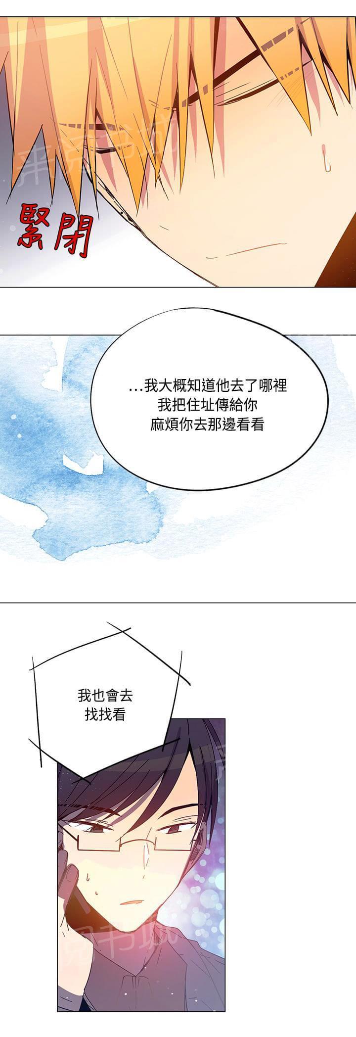 《重读新期待》第75话 第5页