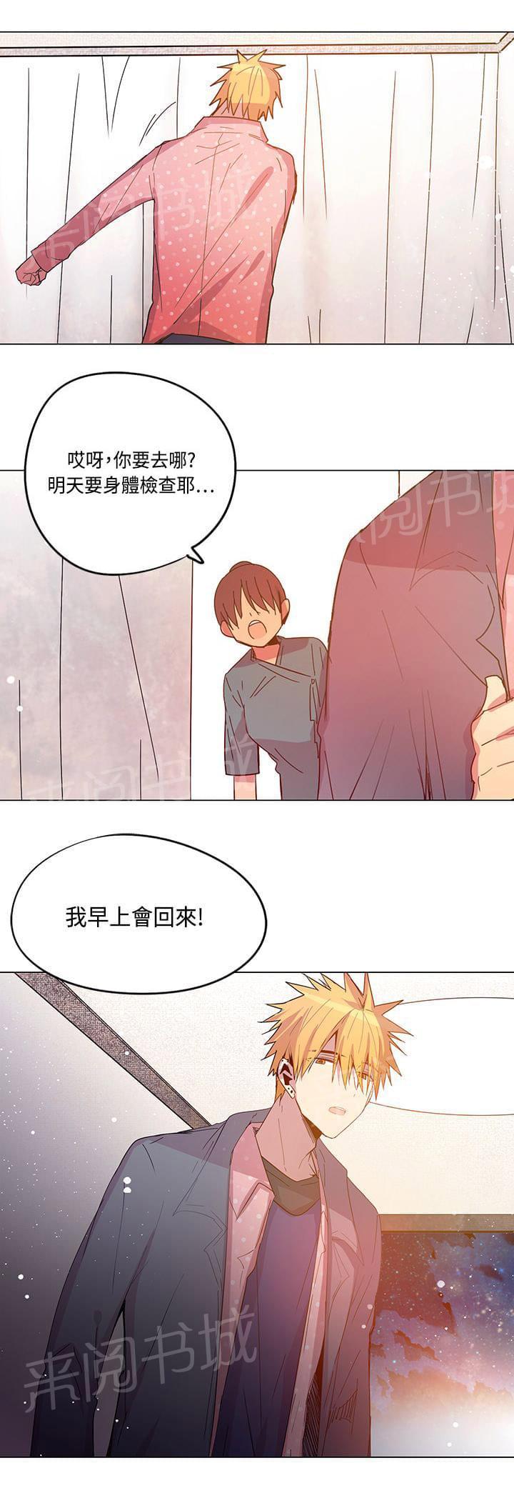 《重读新期待》第75话 第7页