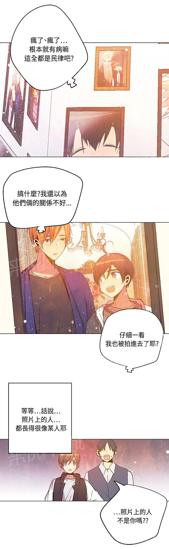 《重读新期待》第75话 第9页