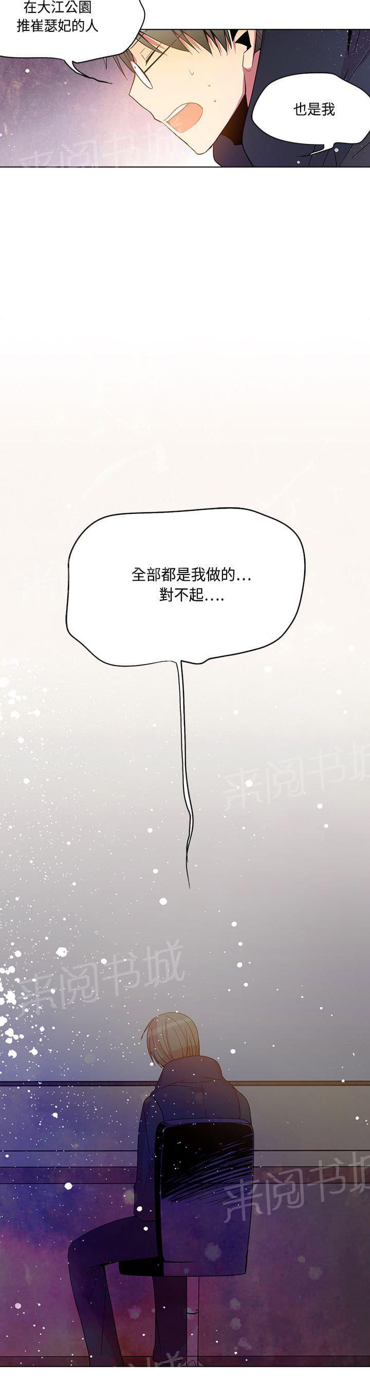 《重读新期待》第73话 第10页