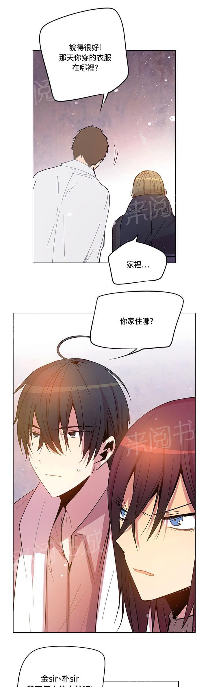 《重读新期待》第73话 第11页