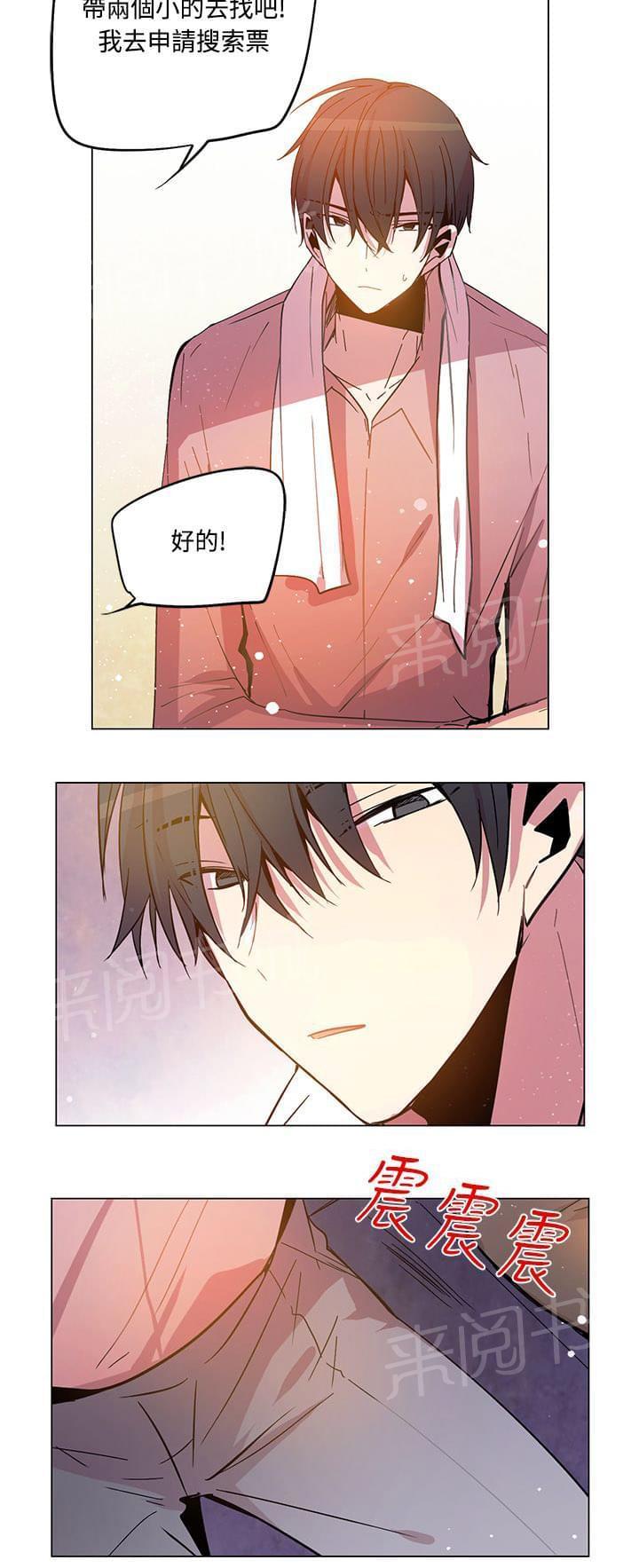 《重读新期待》第73话 第12页