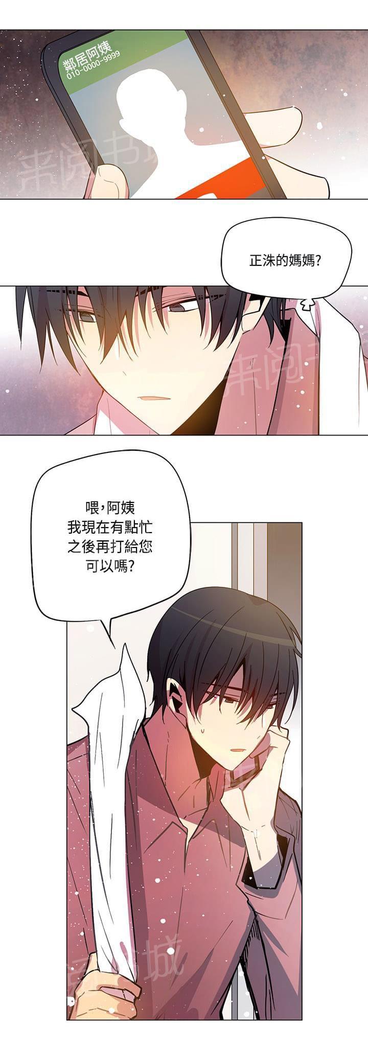 《重读新期待》第73话 第13页