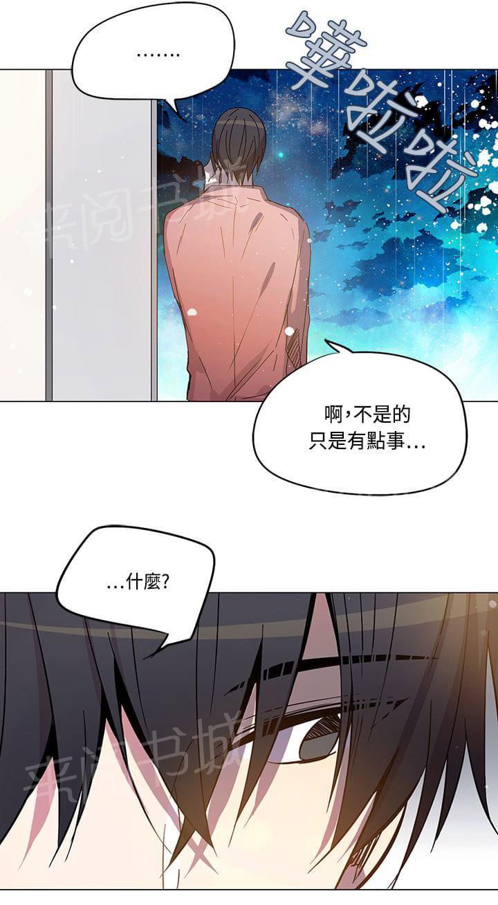 《重读新期待》第73话 第14页