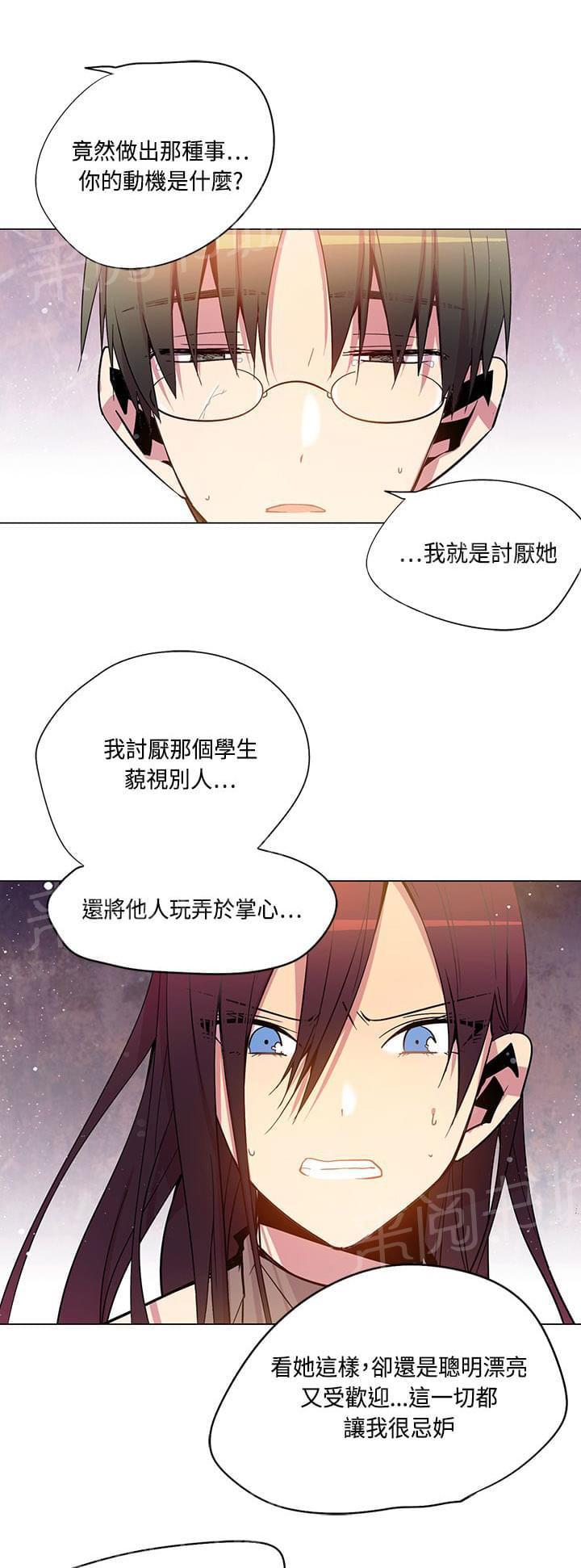 《重读新期待》第73话 第1页