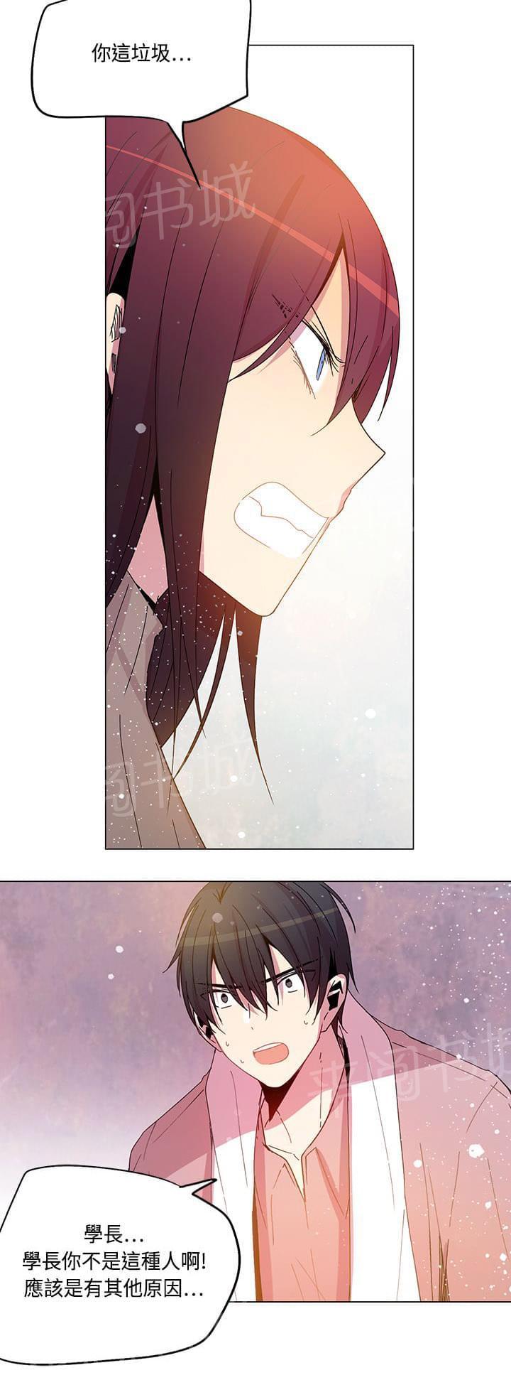 《重读新期待》第73话 第2页