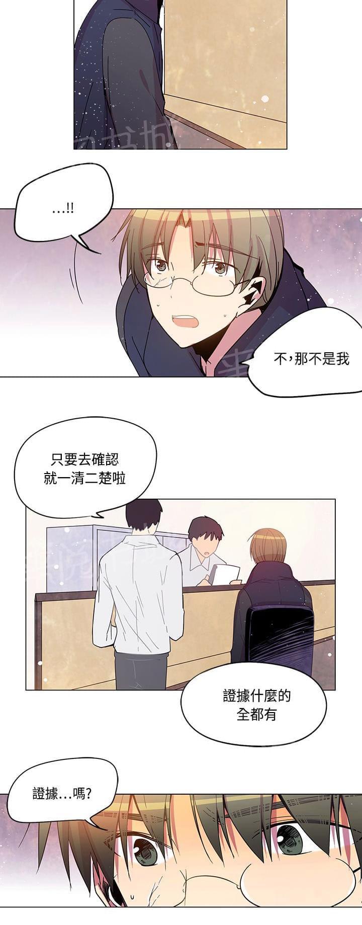 《重读新期待》第73话 第4页