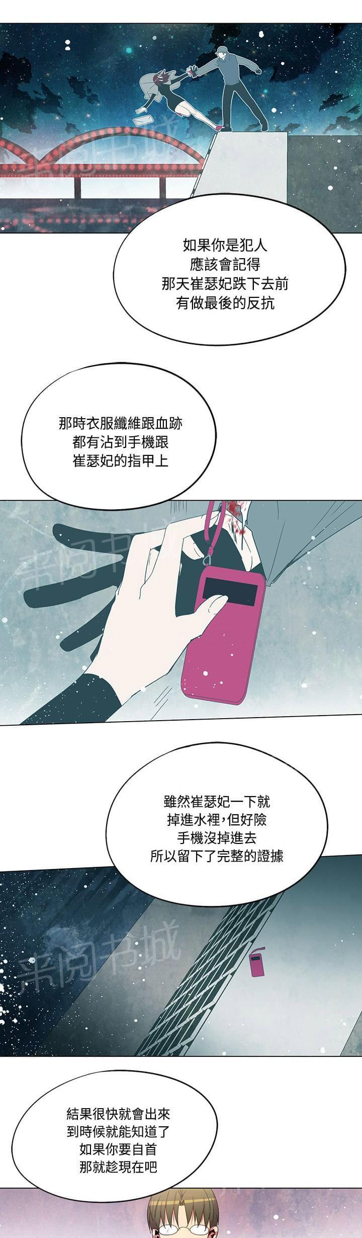 《重读新期待》第73话 第5页