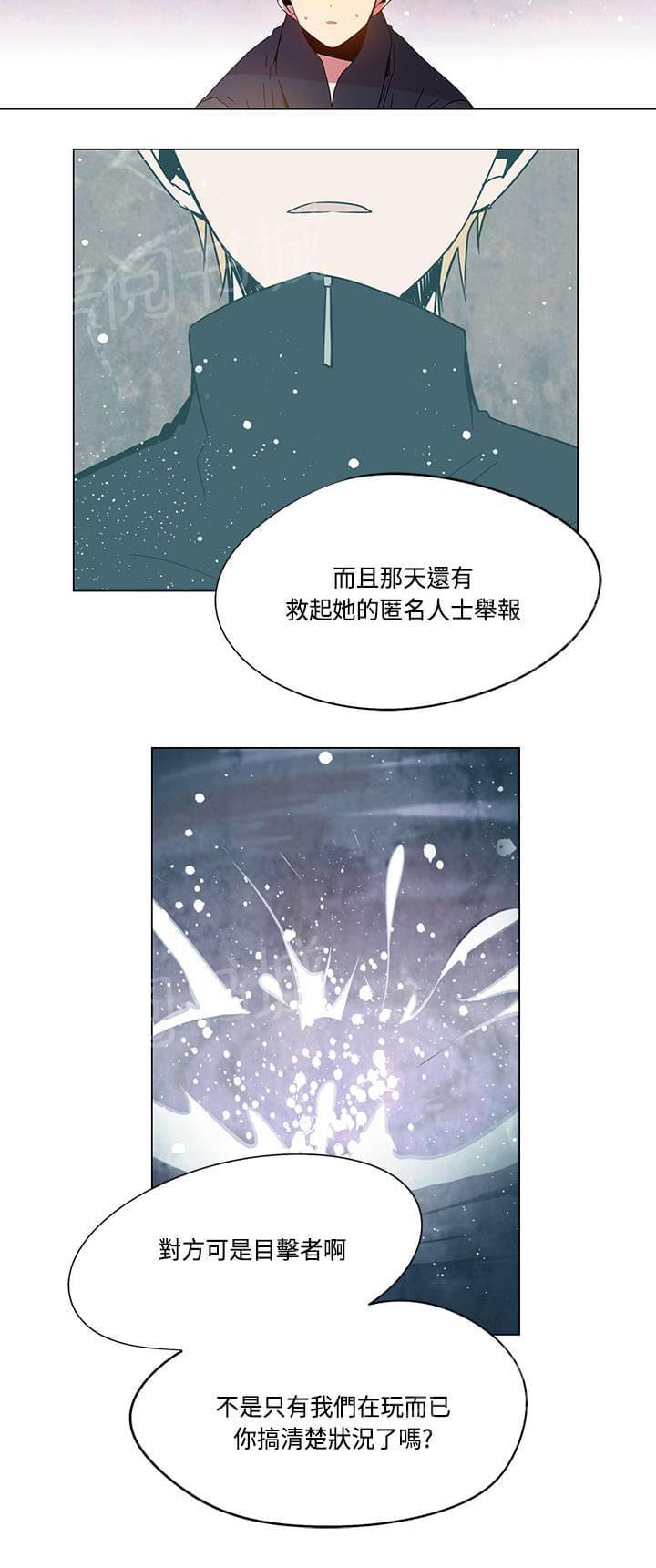 《重读新期待》第73话 第6页