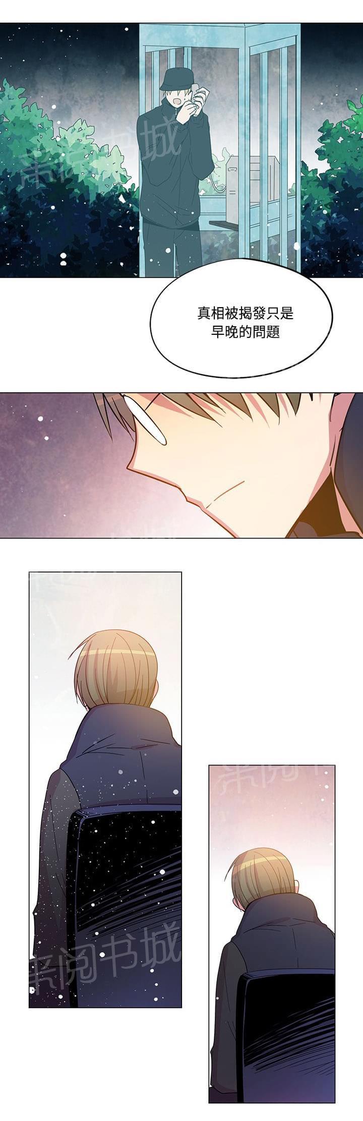《重读新期待》第73话 第7页