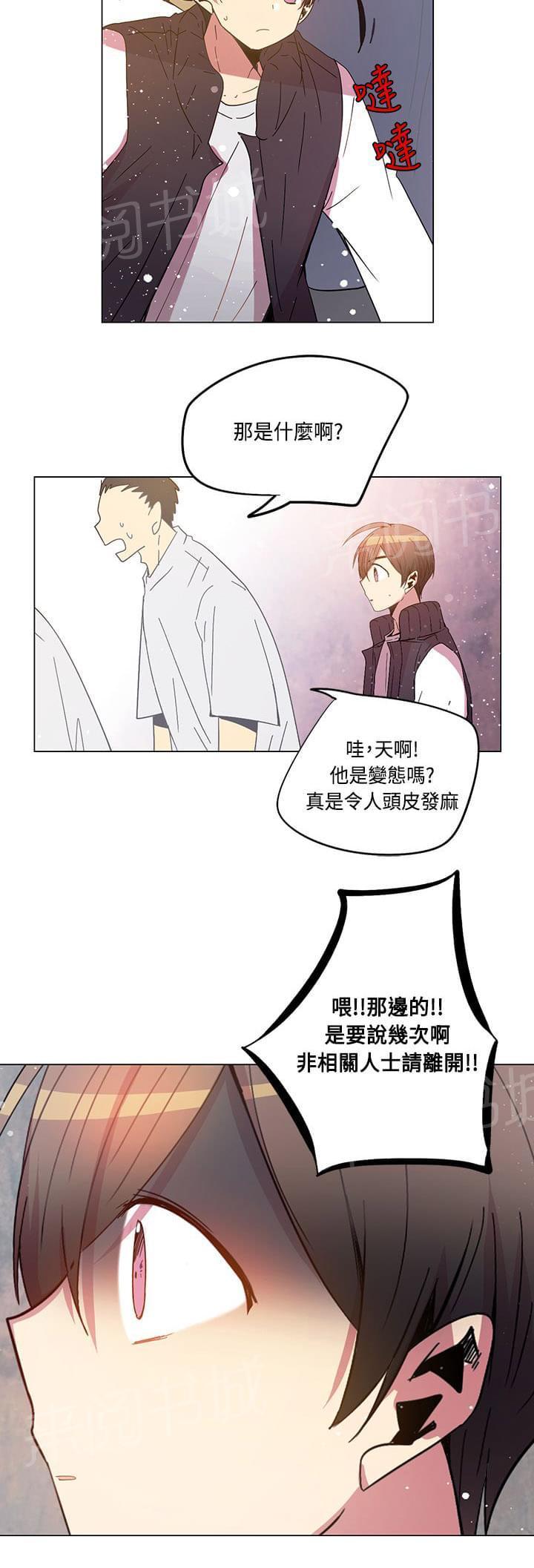 《重读新期待》第74话 第12页