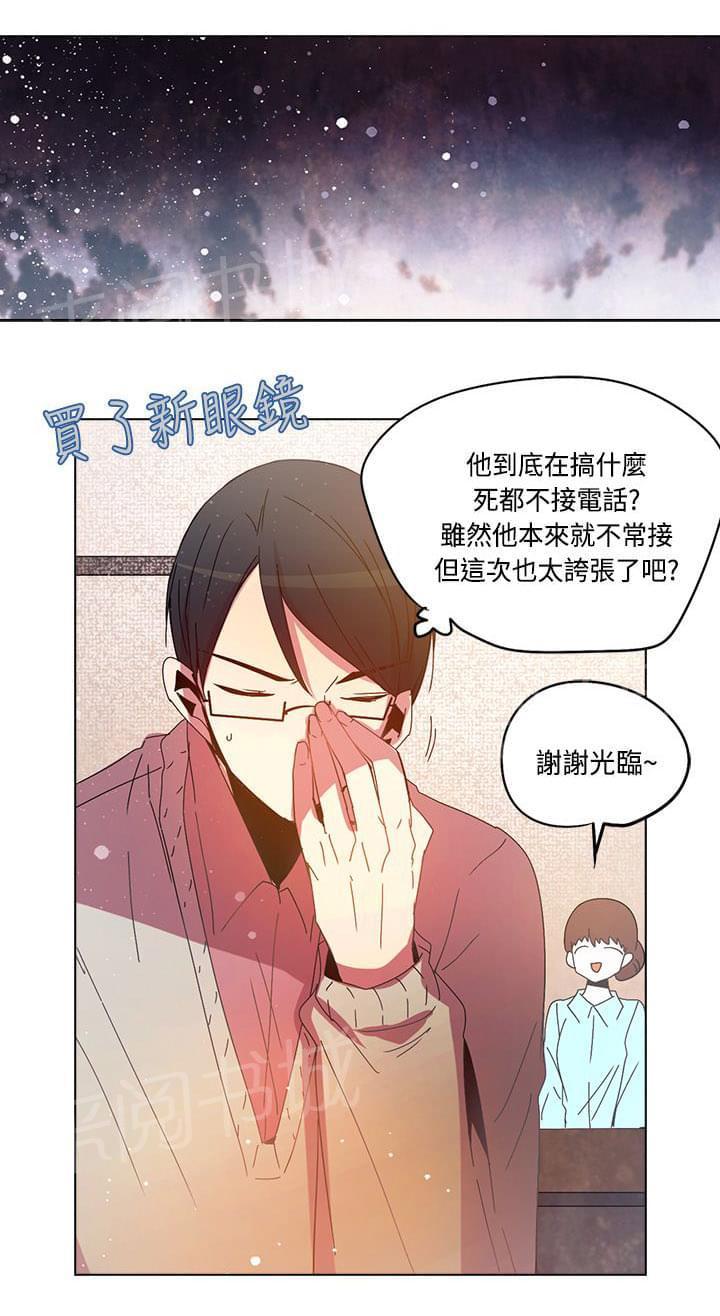 《重读新期待》第74话 第14页