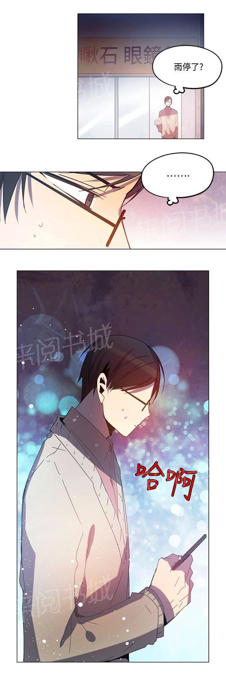 《重读新期待》第74话 第15页