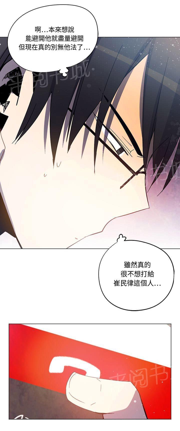 《重读新期待》第74话 第16页