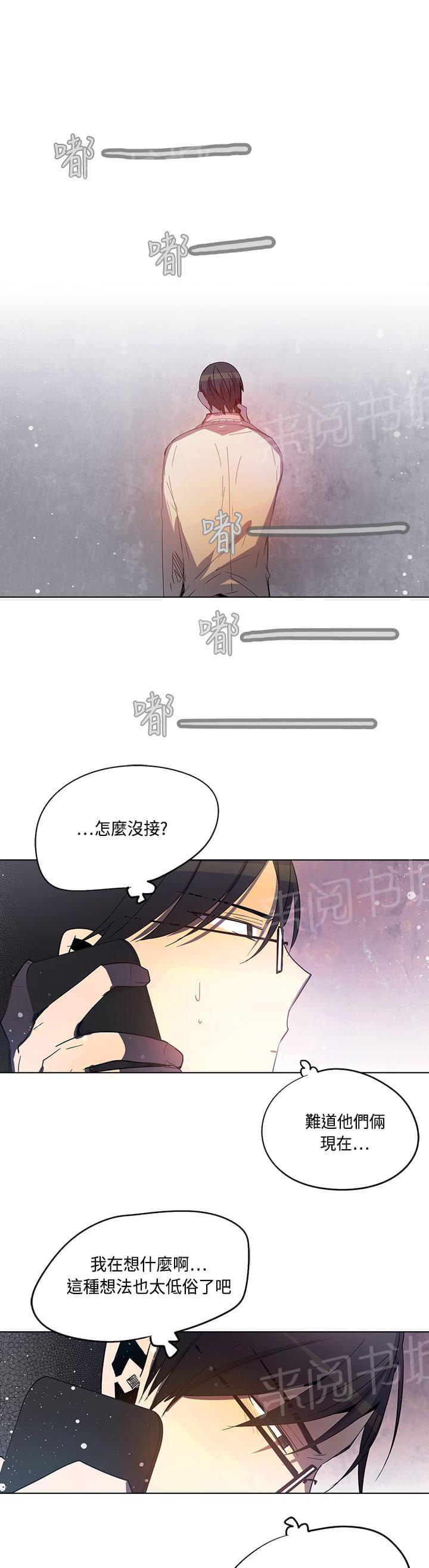《重读新期待》第74话 第17页
