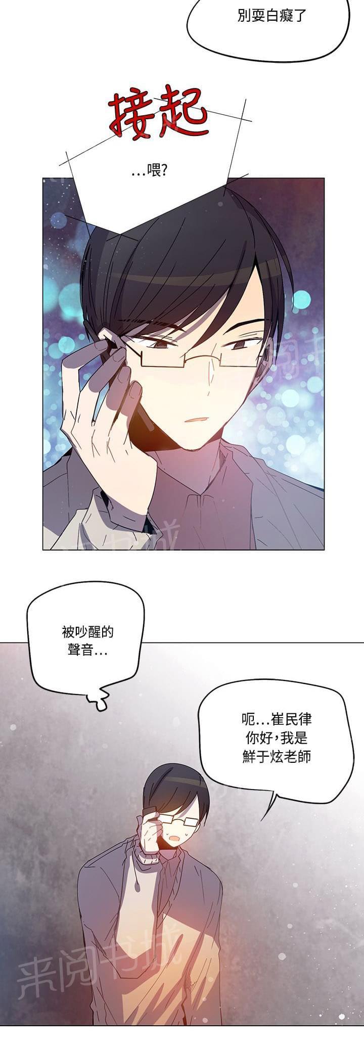 《重读新期待》第74话 第18页