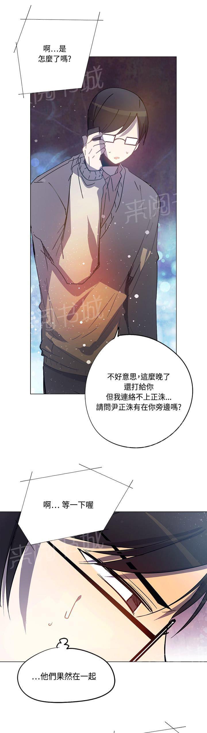 《重读新期待》第74话 第19页