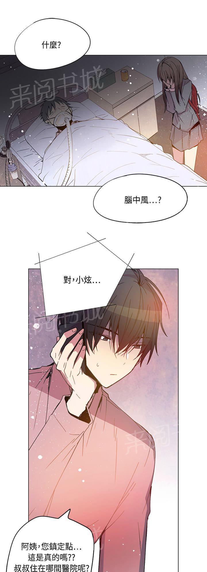 《重读新期待》第74话 第1页