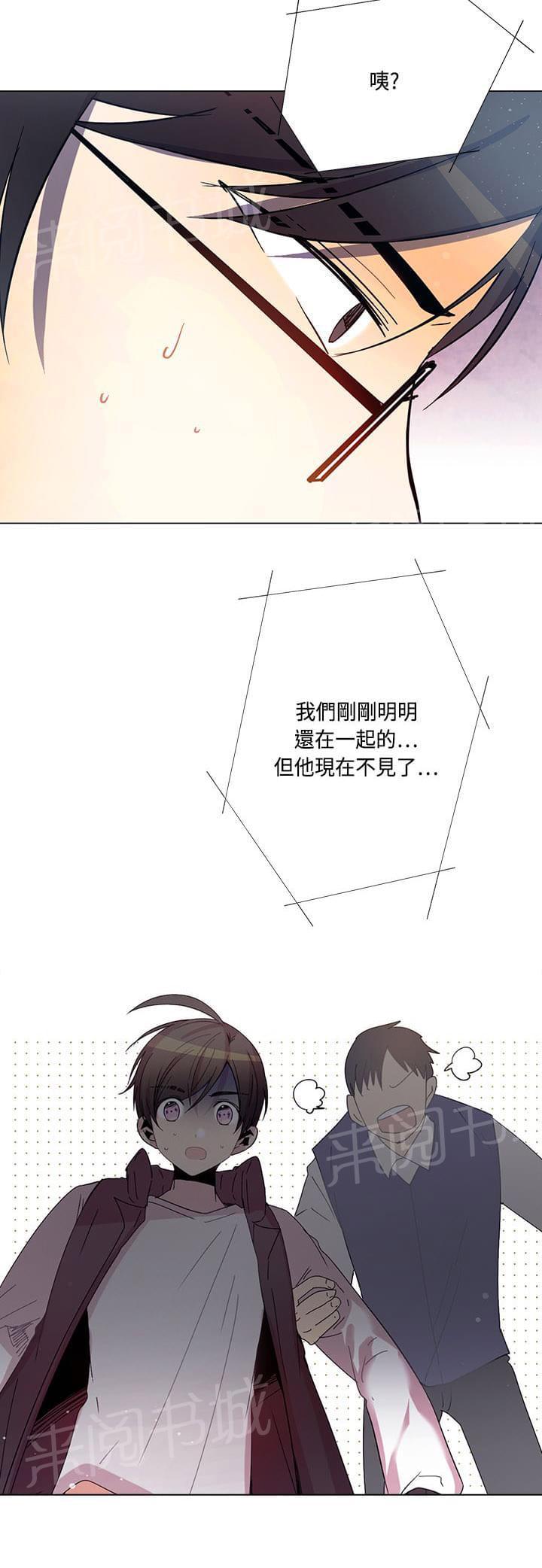 《重读新期待》第74话 第20页