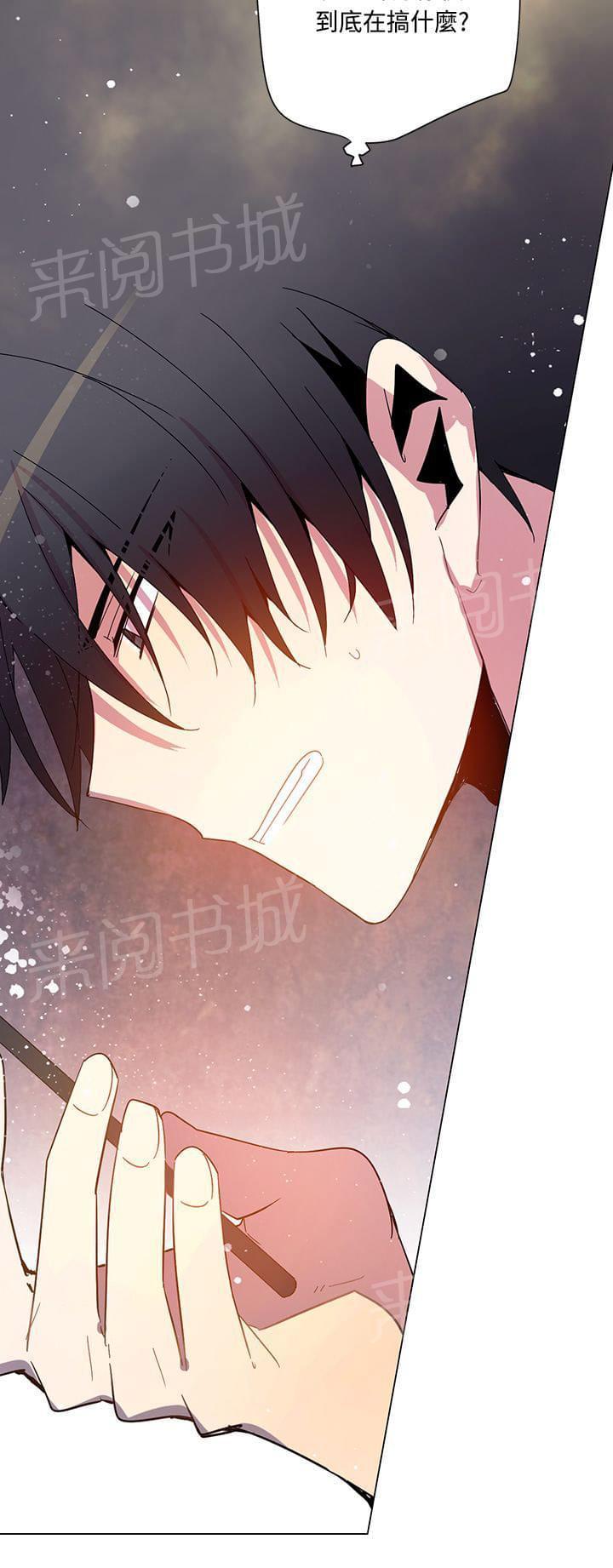 《重读新期待》第74话 第4页