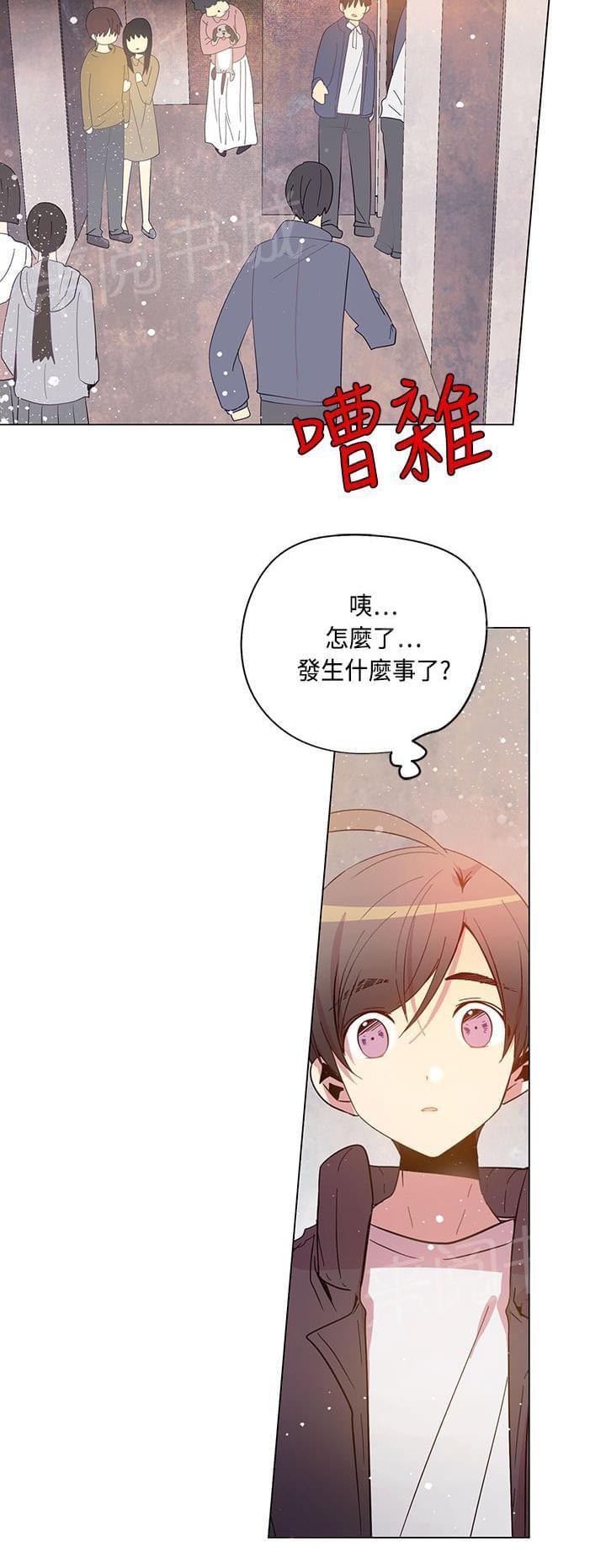 《重读新期待》第74话 第8页