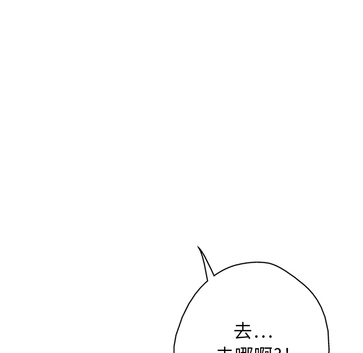 《GP-禁区守卫》第3话 第104页