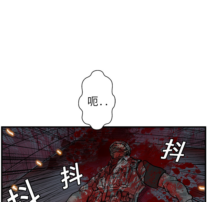 《GP-禁区守卫》第3话 第110页