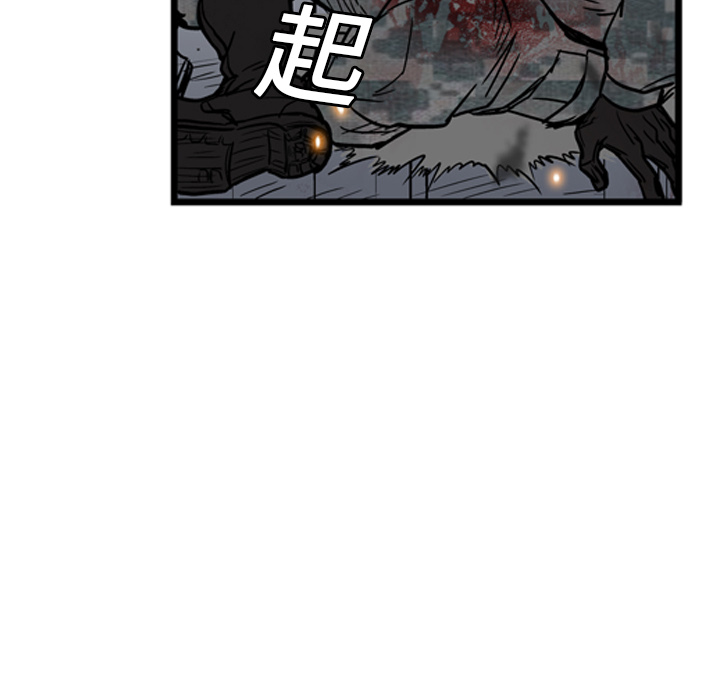 《GP-禁区守卫》第3话 第115页