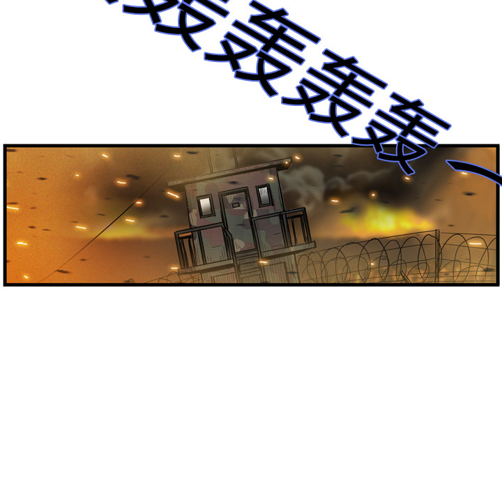 《GP-禁区守卫》第3话 第122页