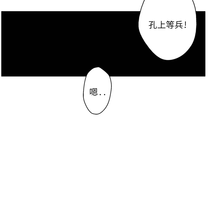 《GP-禁区守卫》第3话 第124页