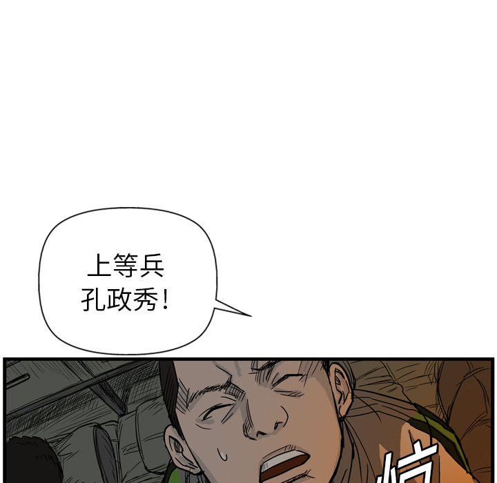 《GP-禁区守卫》第3话 第125页