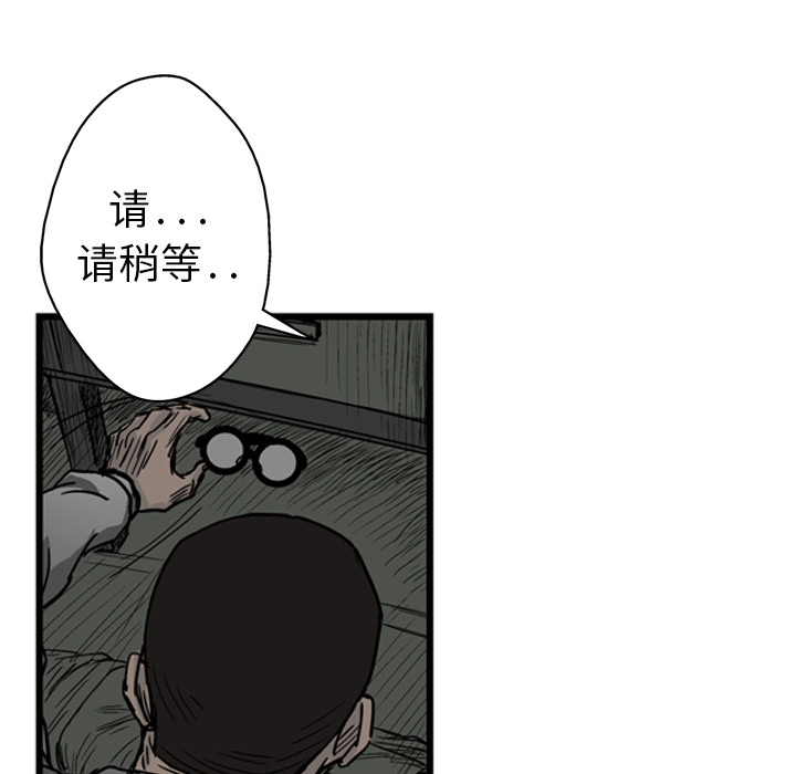 《GP-禁区守卫》第3话 第127页