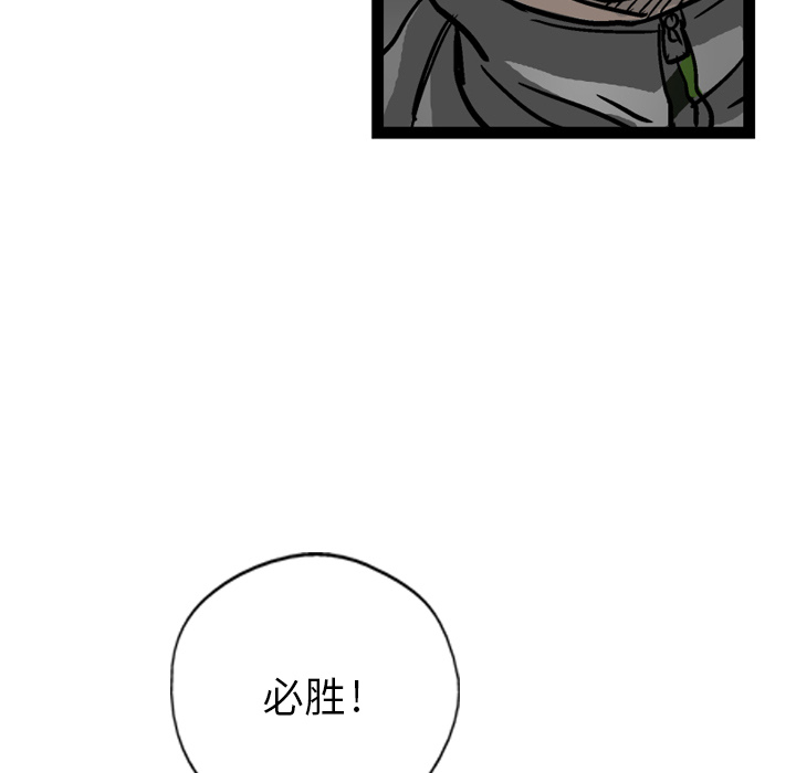 《GP-禁区守卫》第3话 第130页