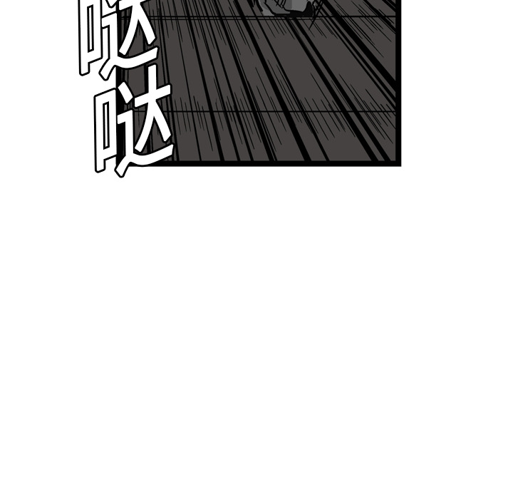 《GP-禁区守卫》第3话 第134页